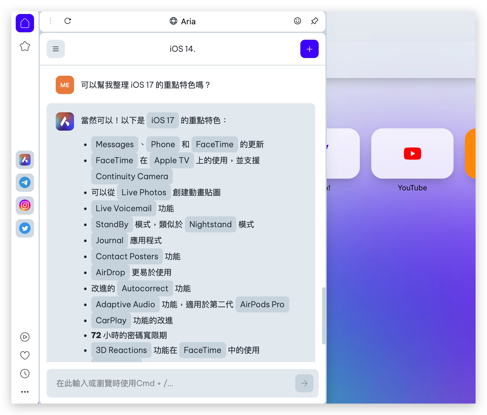 Opera One 瀏覽器 AI Aria