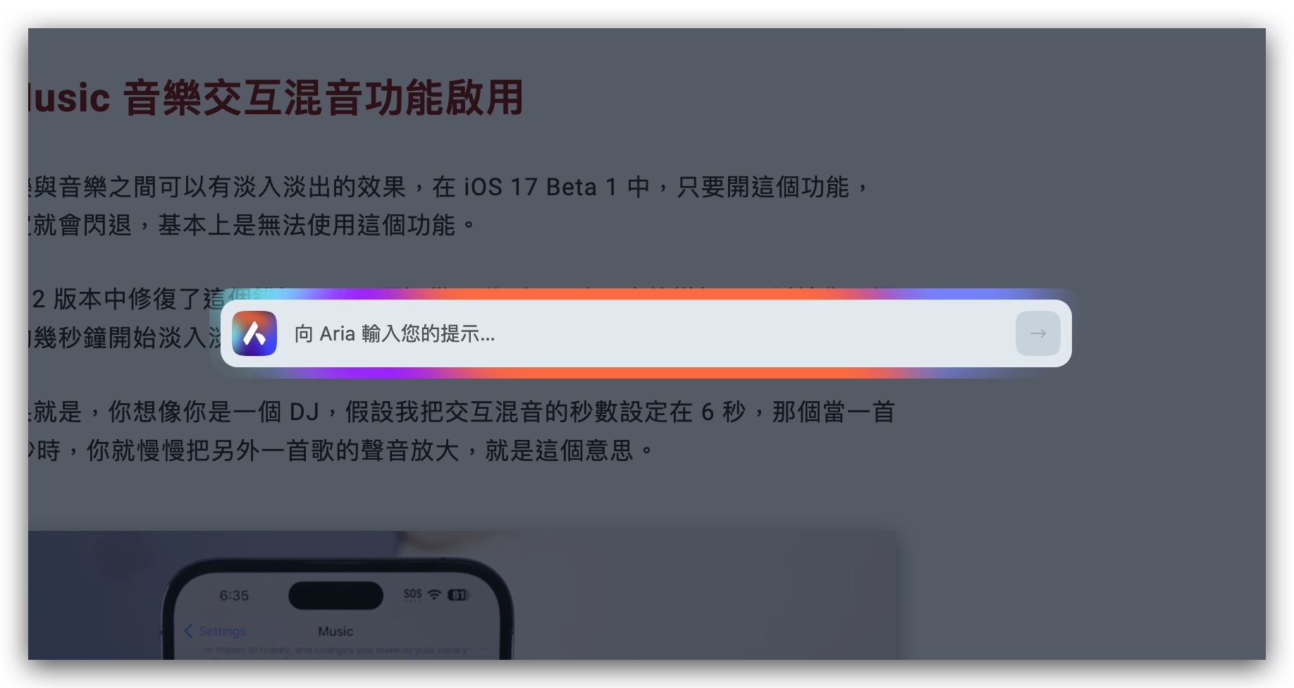 Opera One 瀏覽器 AI Aria