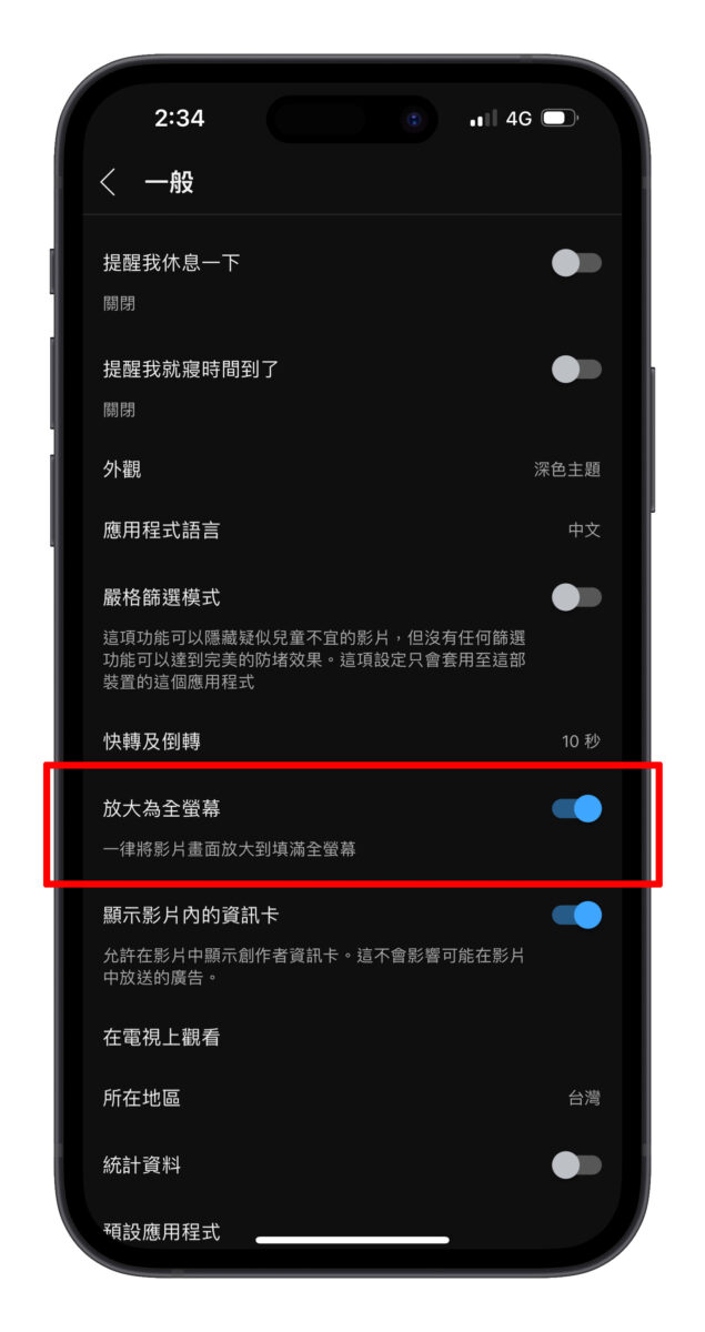 YT YouTube iOS iPhone 操作技巧