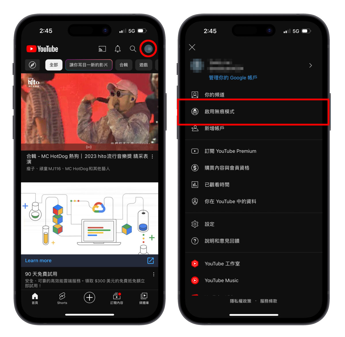 YT YouTube iOS iPhone 操作技巧