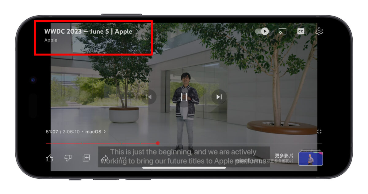 YT YouTube iOS iPhone 操作技巧