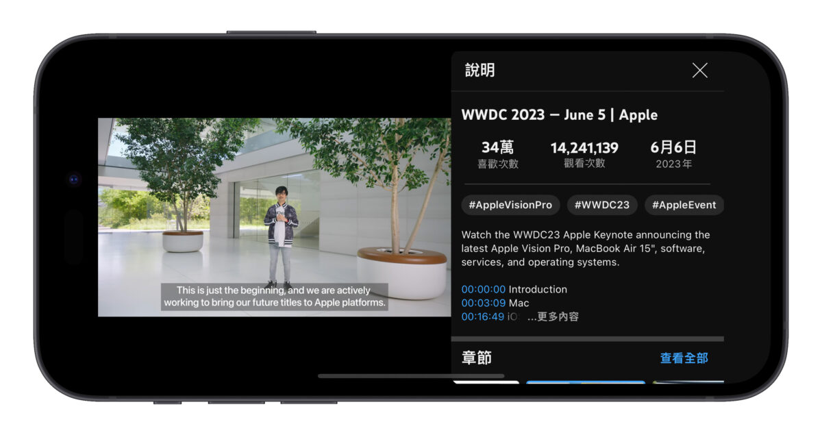 YT YouTube iOS iPhone 操作技巧
