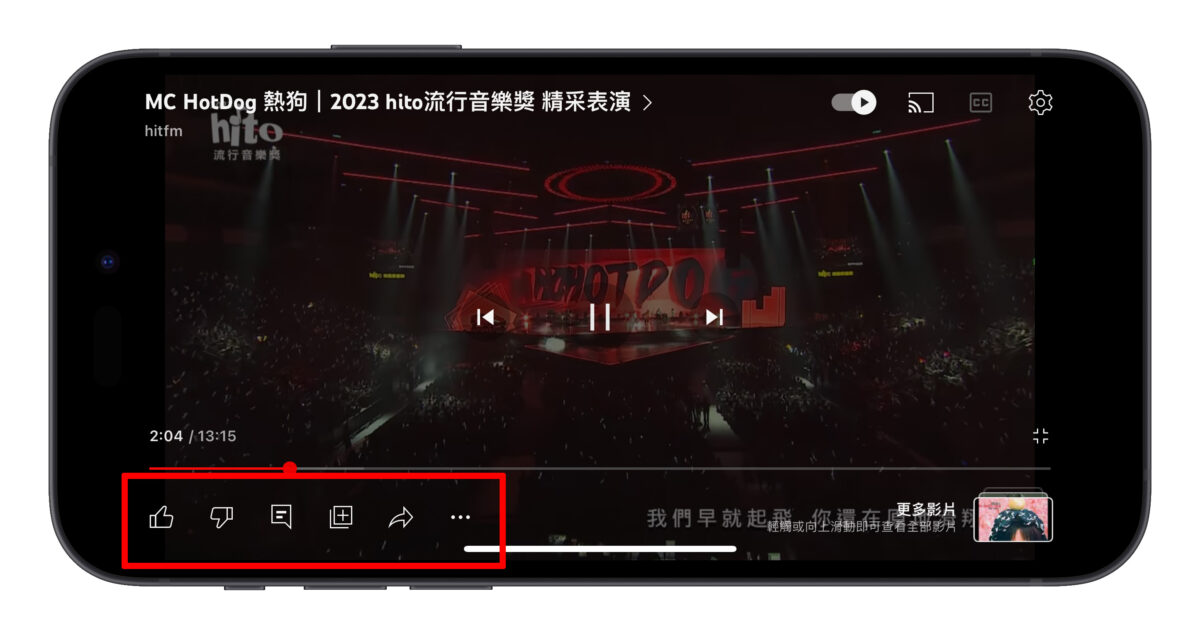 YT YouTube iOS iPhone 操作技巧