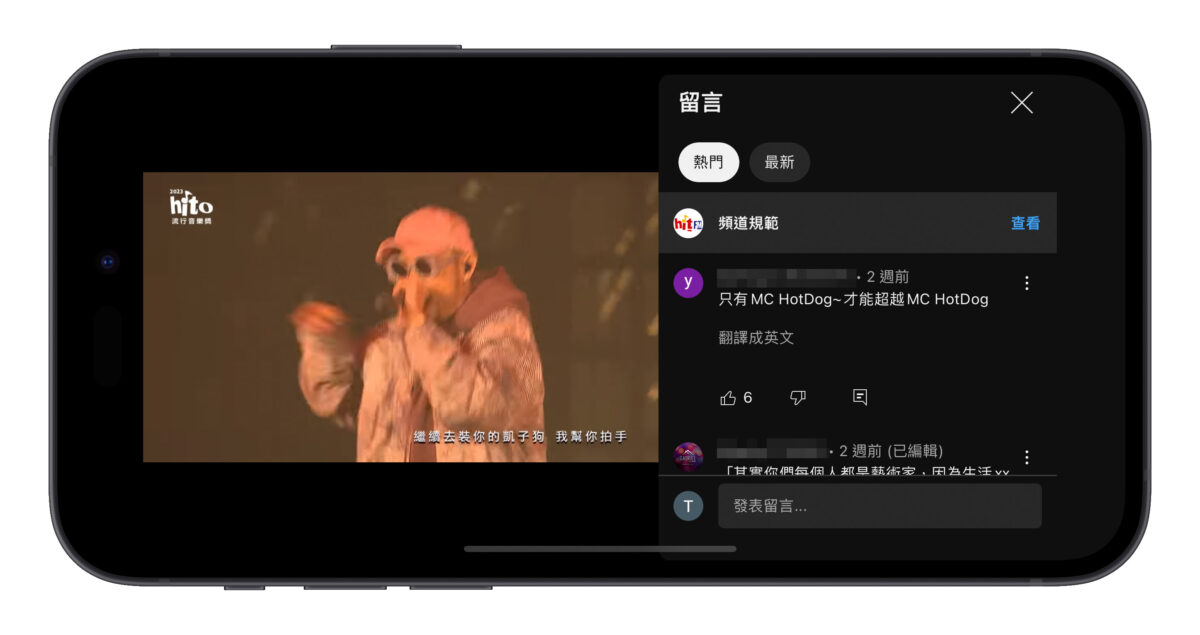 YT YouTube iOS iPhone 操作技巧