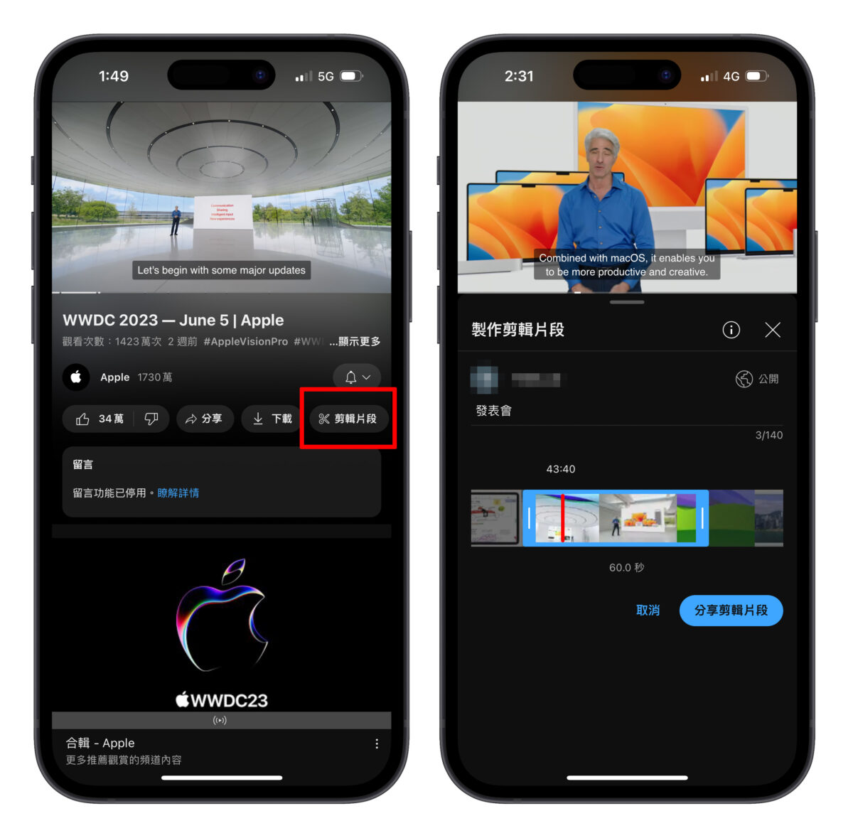 YT YouTube iOS iPhone 操作技巧