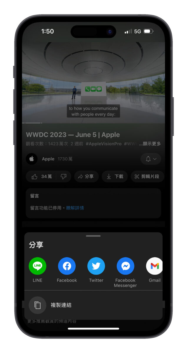 YT YouTube iOS iPhone 操作技巧