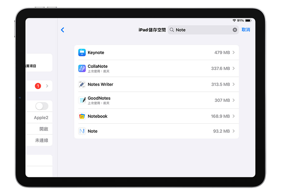 iPad 儲存空間 64GB 夠嗎 筆記