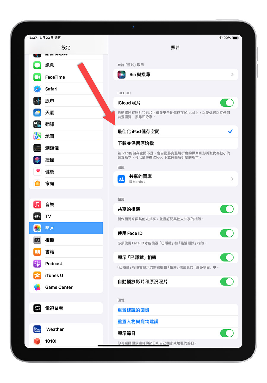 iPad 儲存空間 64GB 夠嗎 筆記