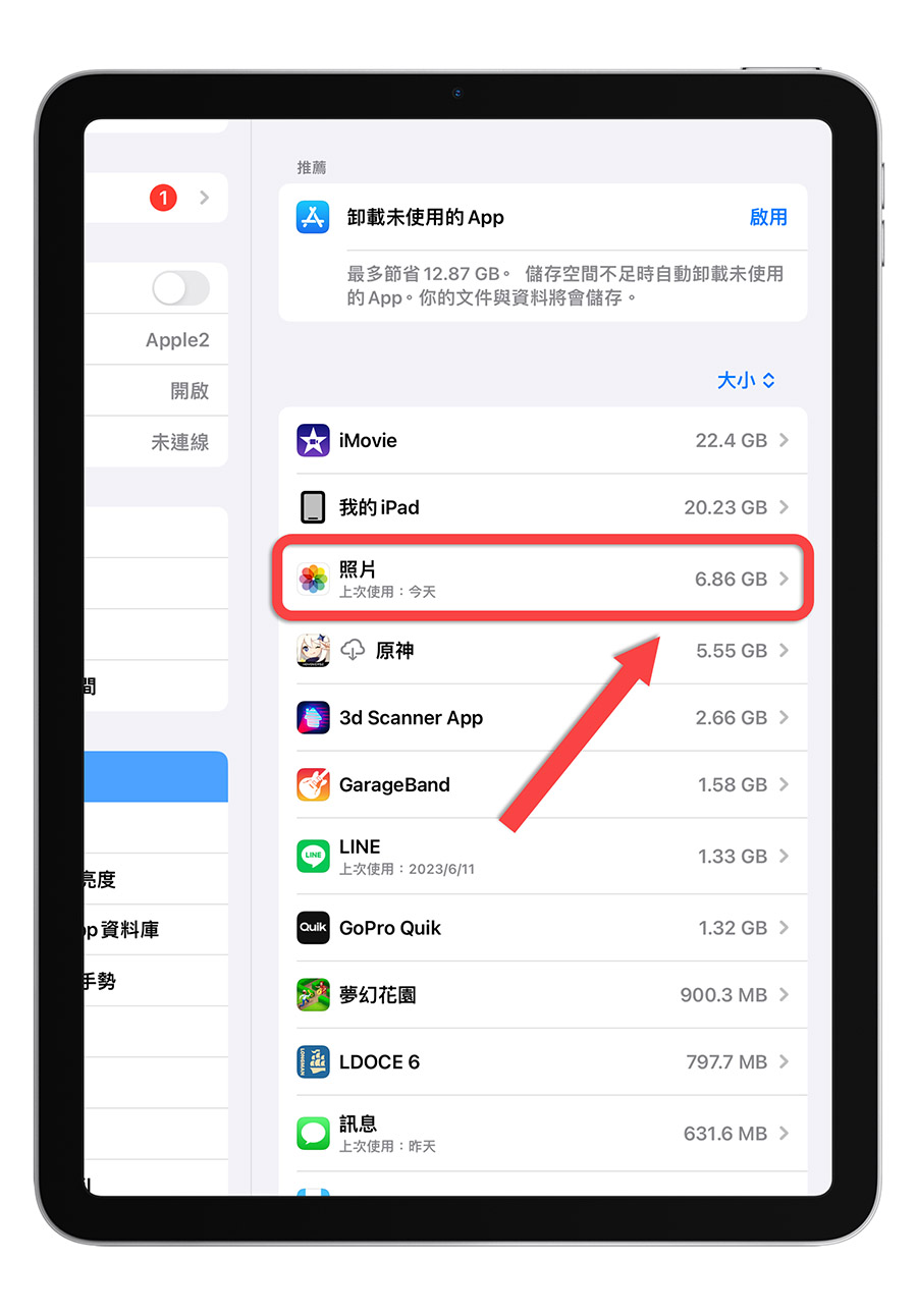 iPad 儲存空間 64GB 夠嗎 筆記