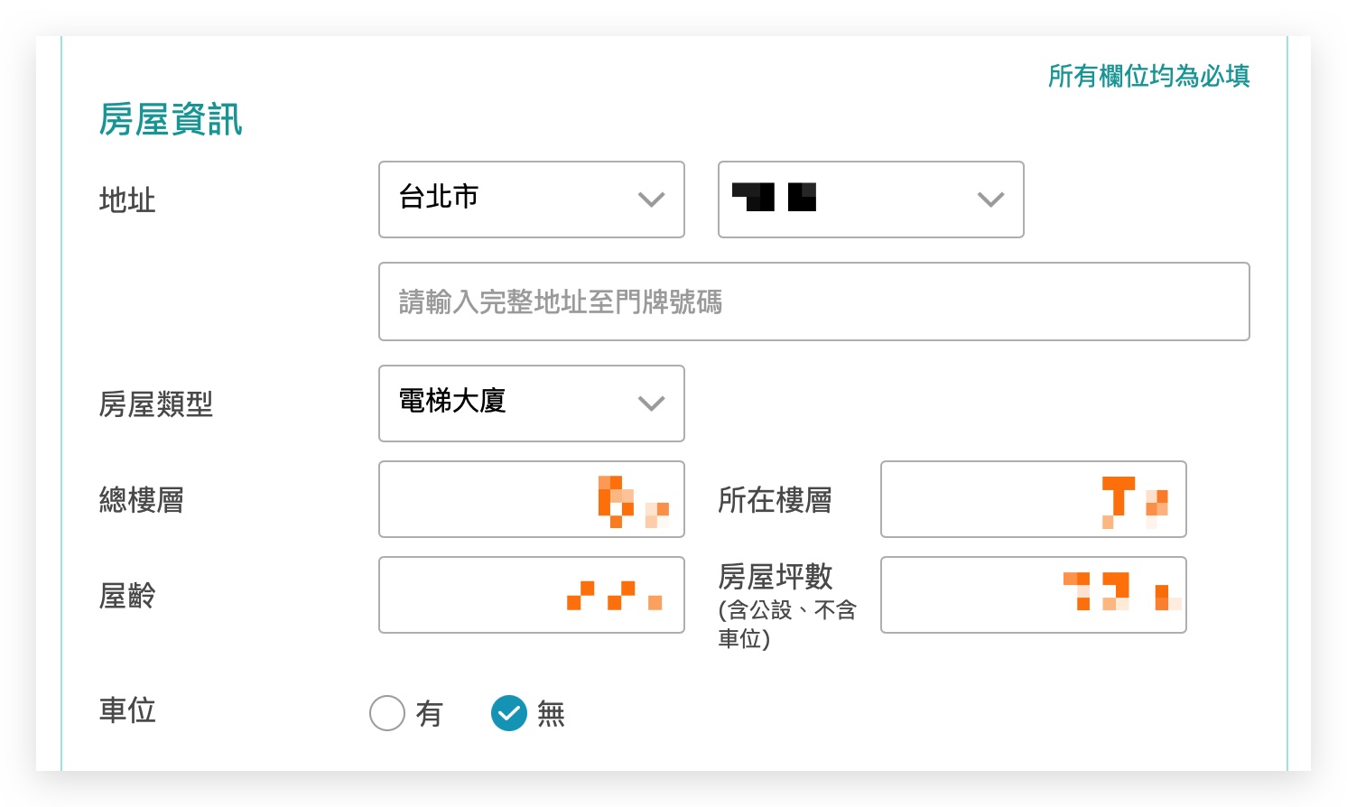 房貸額度試算 房貸