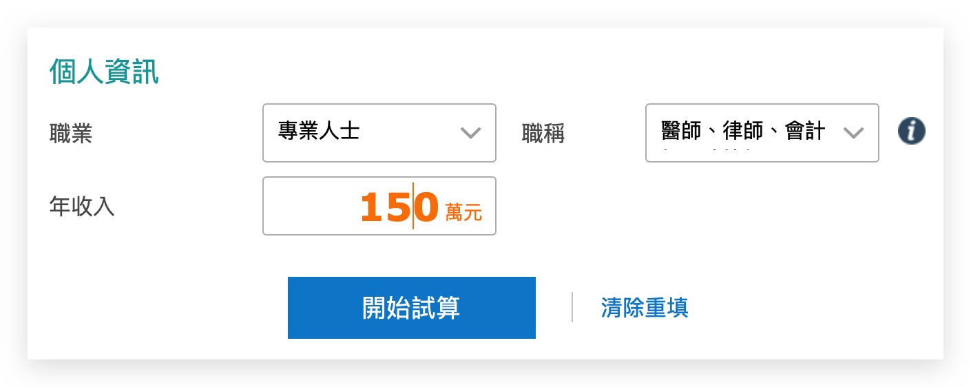 房貸額度試算 房貸