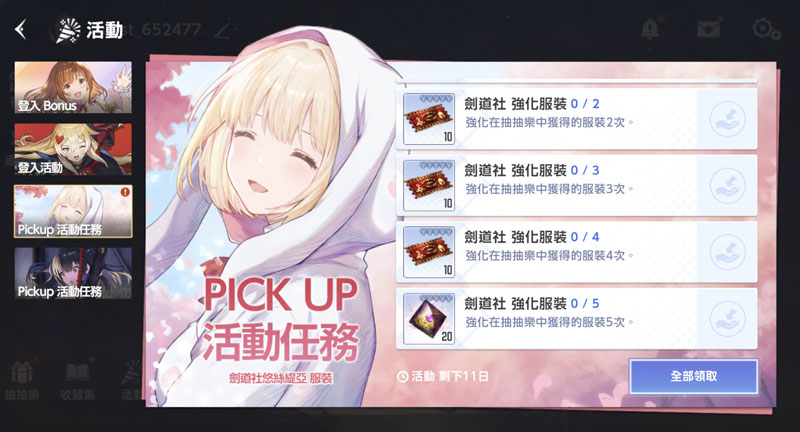 棕色塵埃2 角色扮演 手遊 開服活動