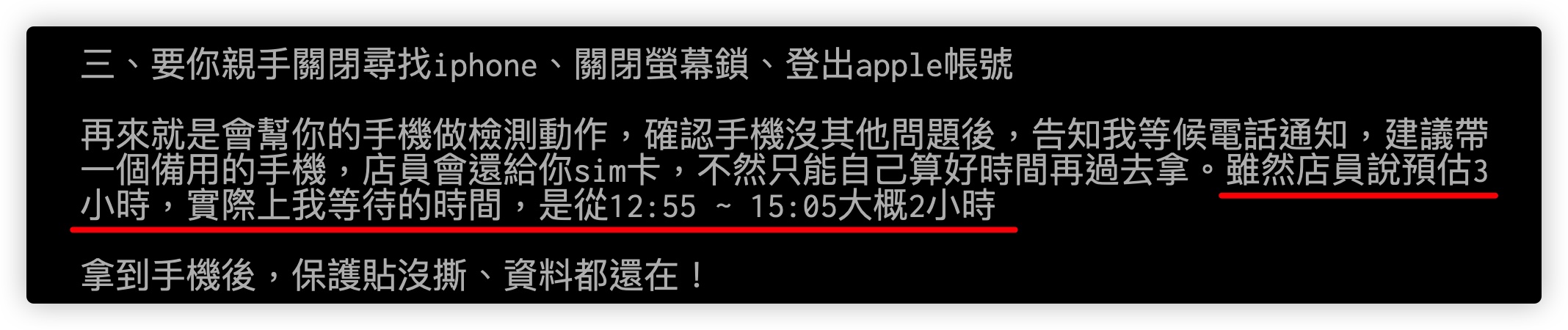 iPhone 換電池 多久 時間 直營店 授權維修中心 燦坤 神腦 德誼 Studio A iStore 台灣大數位
