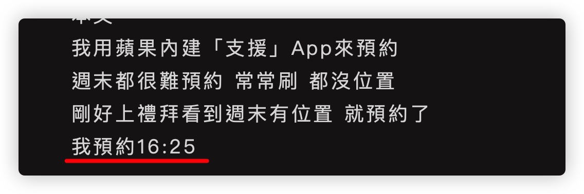iPhone 換電池 多久 時間 Apple 蘋果 直營店 授權維修中心 燦坤 神腦 德誼 Studio A iStore 台灣大數位