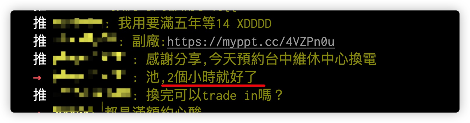 iPhone 換電池 多久 時間 Apple 蘋果 直營店 授權維修中心 燦坤 神腦 德誼 Studio A iStore 台灣大數位