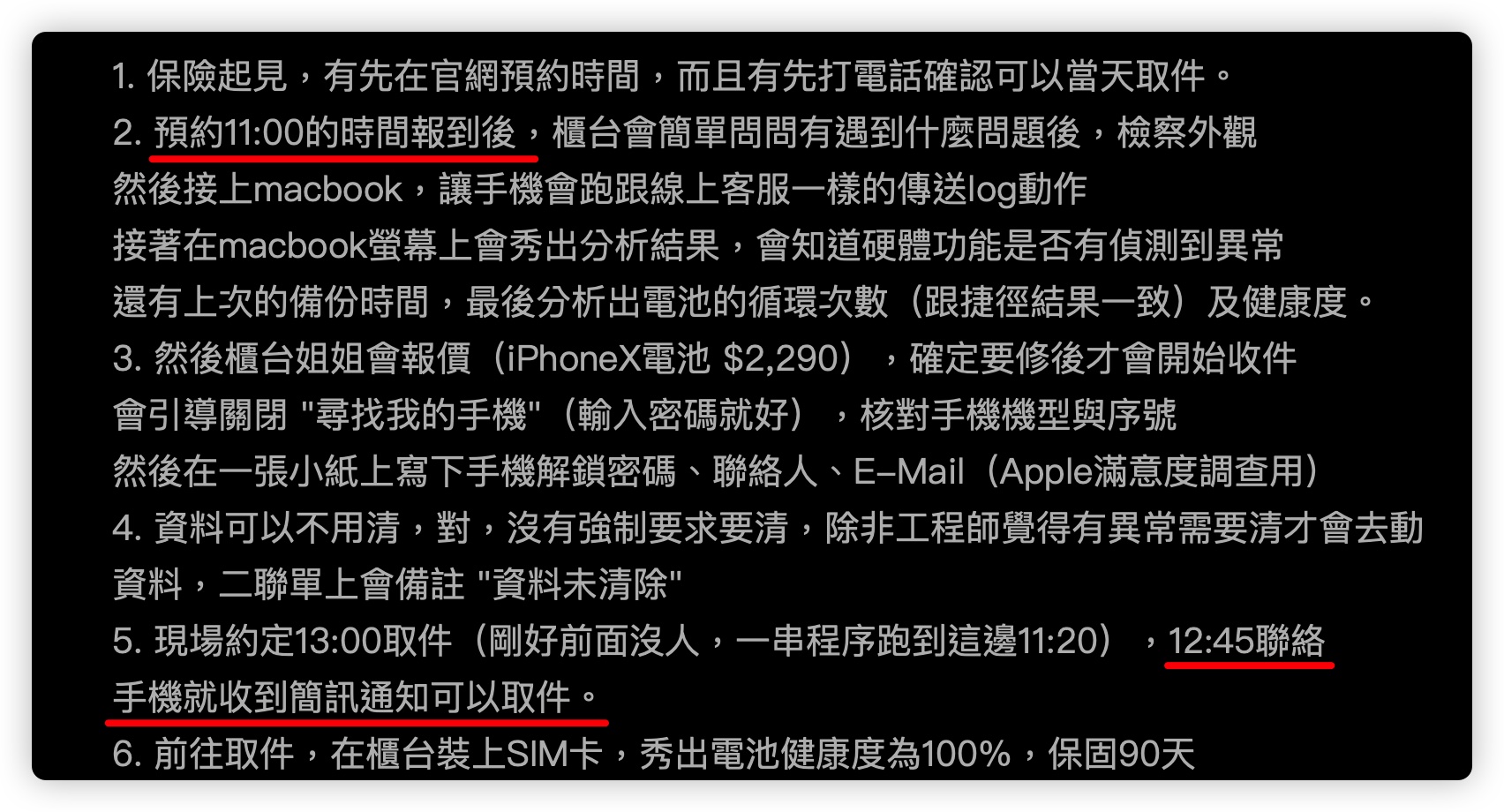 iPhone 換電池 多久 時間 Apple 蘋果 直營店 授權維修中心 燦坤 神腦 德誼 Studio A iStore 台灣大數位