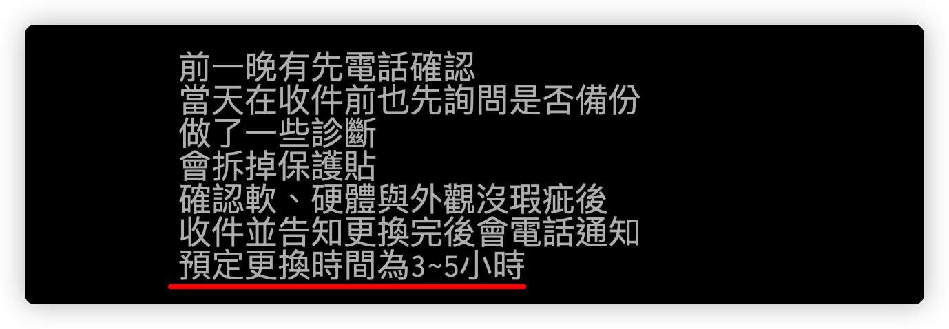 iPhone 換電池 多久 時間 Apple 蘋果 直營店 授權維修中心 燦坤 神腦 德誼 Studio A iStore 台灣大數位
