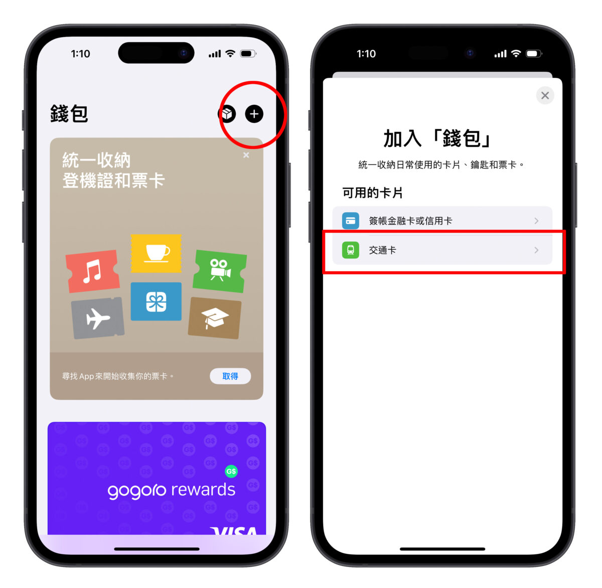 Apple Pay iPhone Apple Watch 日本 交通卡 ICOCA iOS watchOS