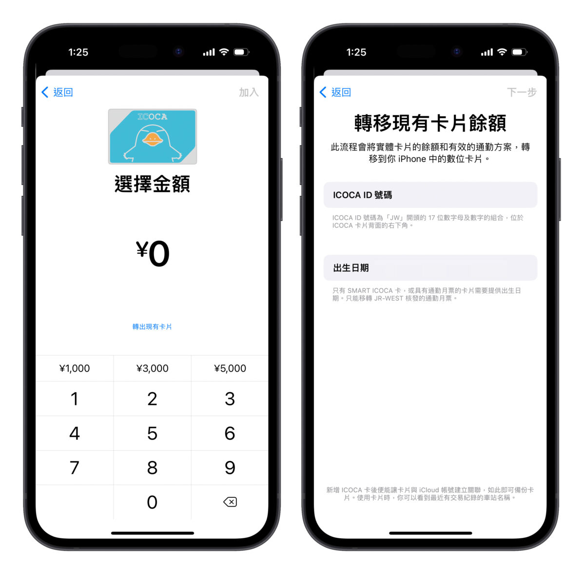 Apple Pay iPhone Apple Watch 日本 交通卡 ICOCA iOS watchOS