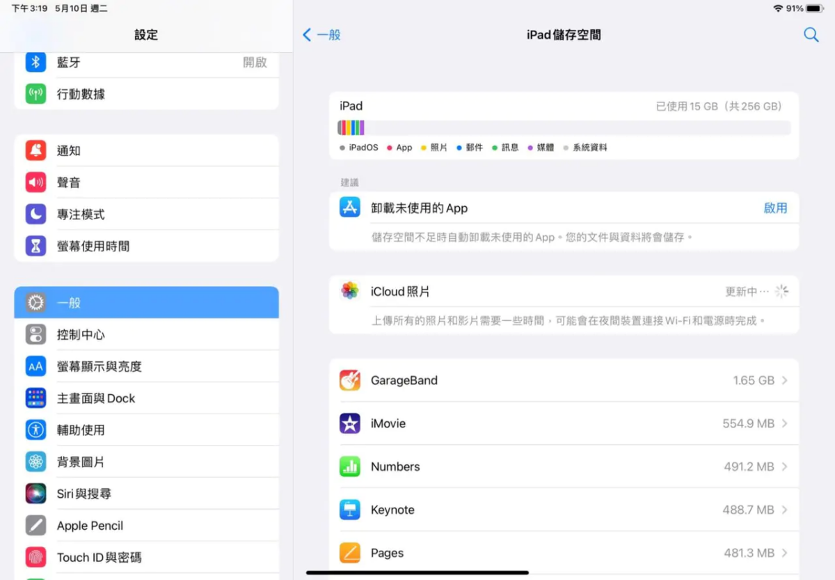 iPad 學生 推薦 iPadOS iPad Pro iPad Air iPad mini iPad 10 iPad 9 怎麼選 教育優惠