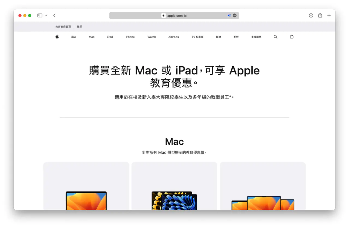 iPad 學生 推薦 iPadOS iPad Pro iPad Air iPad mini iPad 10 iPad 9 怎麼選 教育優惠