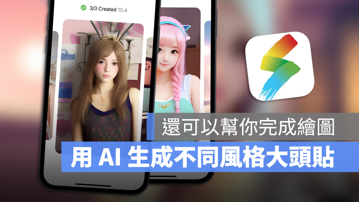AI 繪圖 畫畫 Scribble App 推薦