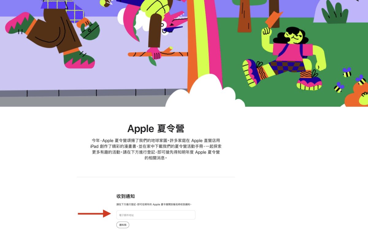 Apple 夏令營 iPad, Keynote