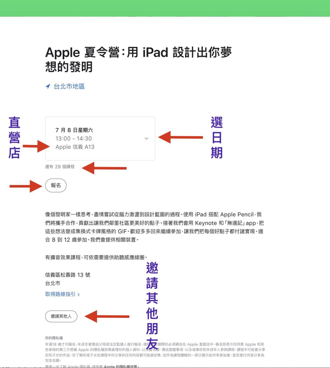 2023 年的 Apple 夏令營主題是使用「無邊記」app和 Keynote,