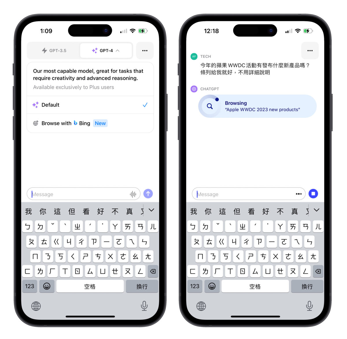 OpenAI ChatGPT ChatGPT App Bing 連網搜尋