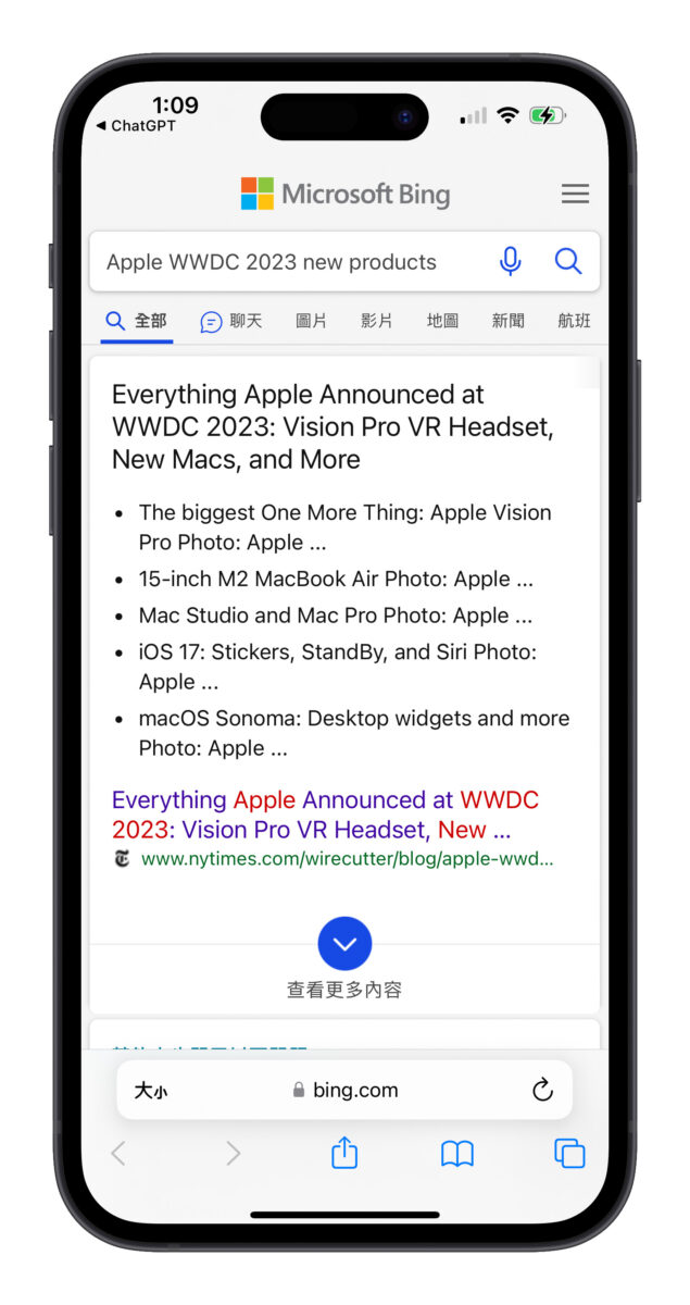 OpenAI ChatGPT ChatGPT App Bing 連網搜尋