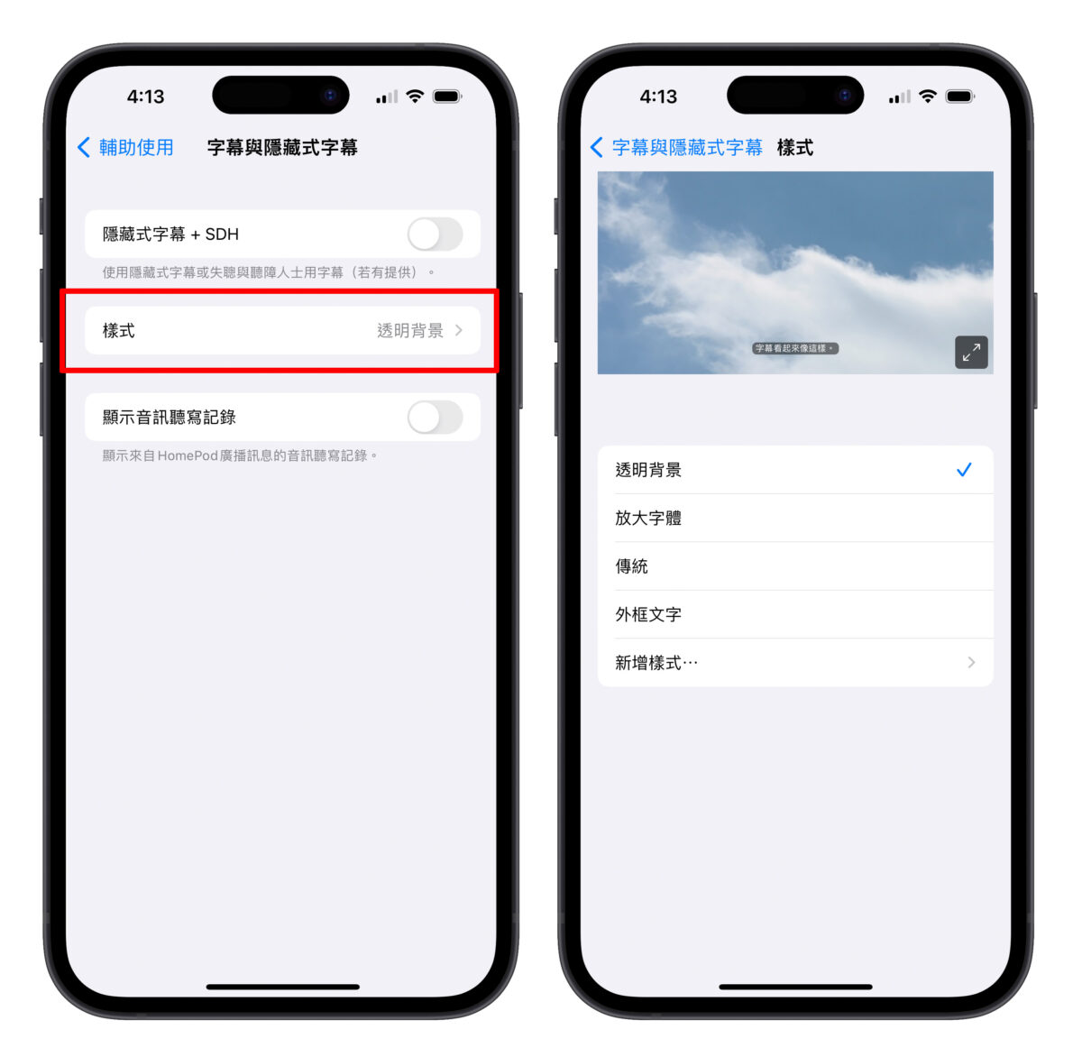 YT YouTube 字幕設定 字幕
