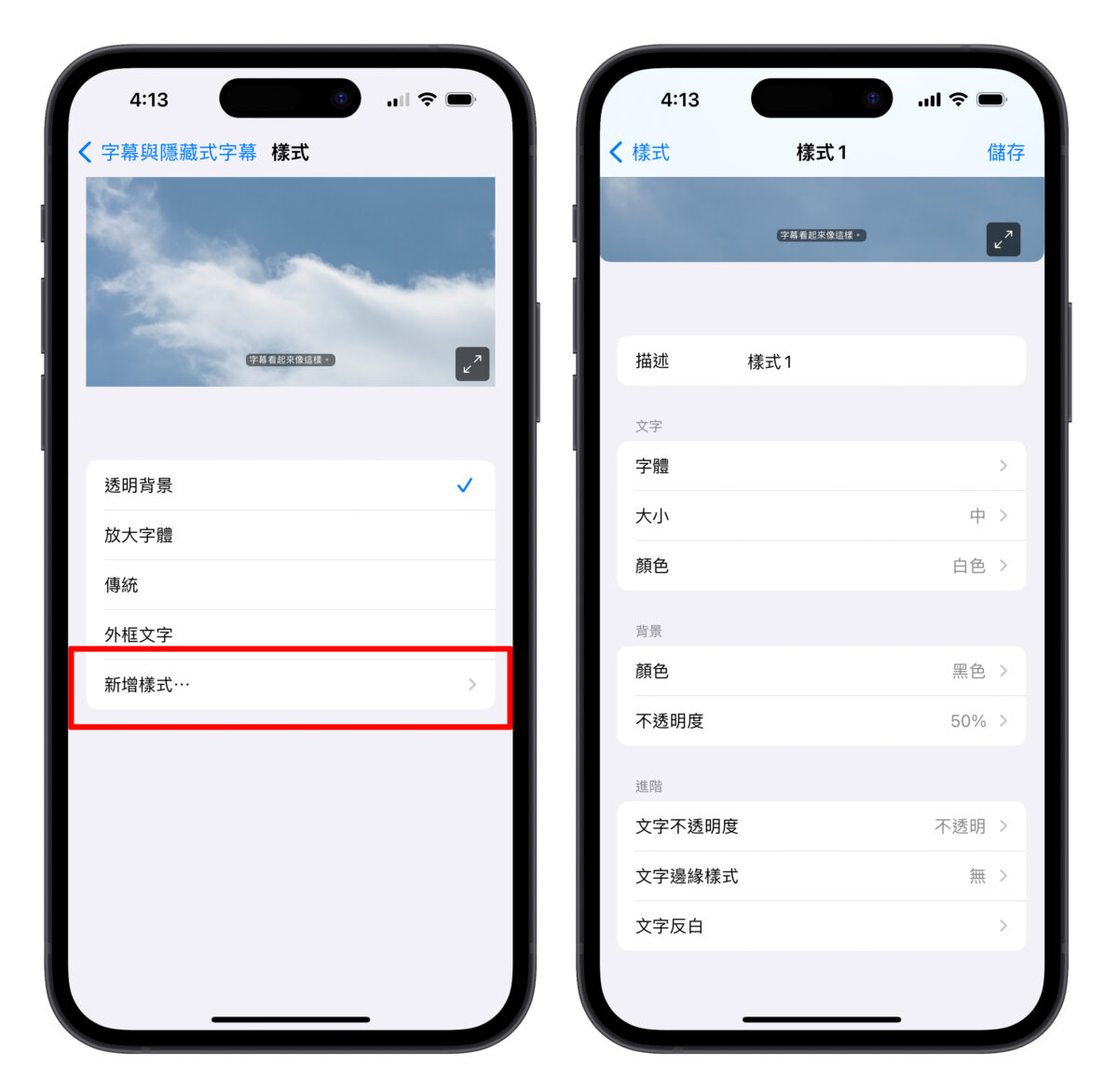 YT YouTube 字幕設定 字幕