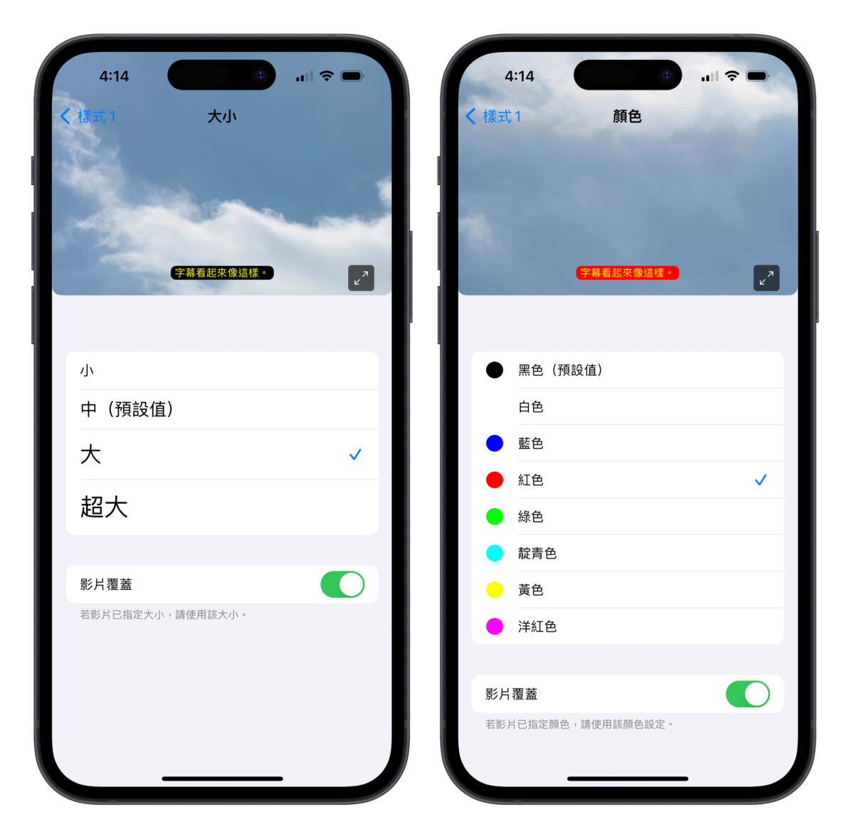 YT YouTube 字幕設定 字幕
