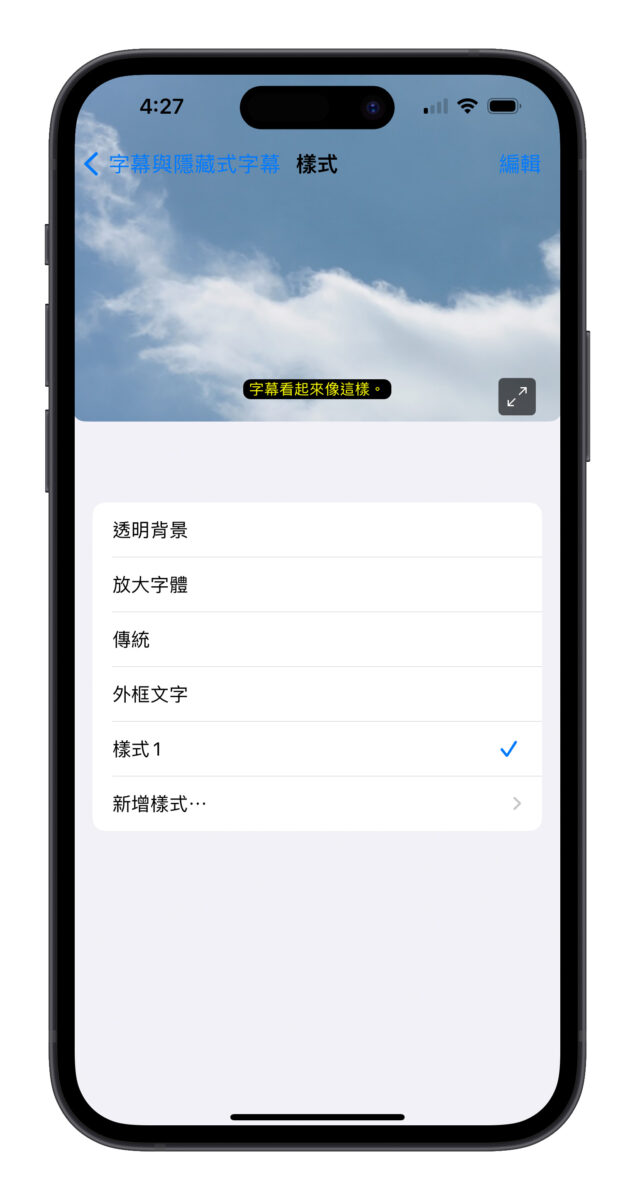 YT YouTube 字幕設定 字幕