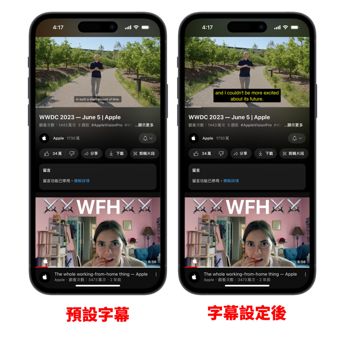 YT YouTube 字幕設定 字幕