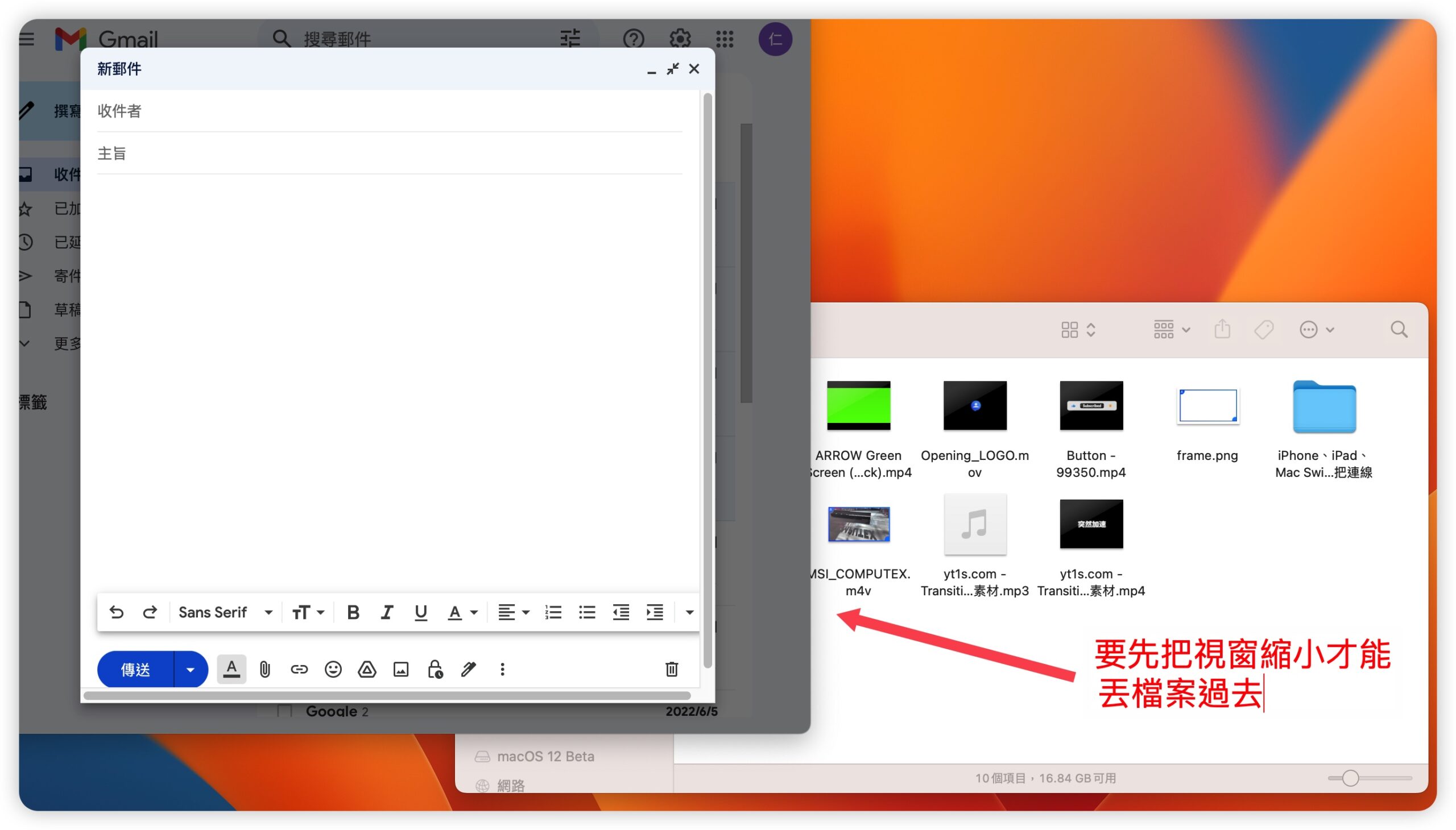 Mac 檔案移動 拖拉放 技巧