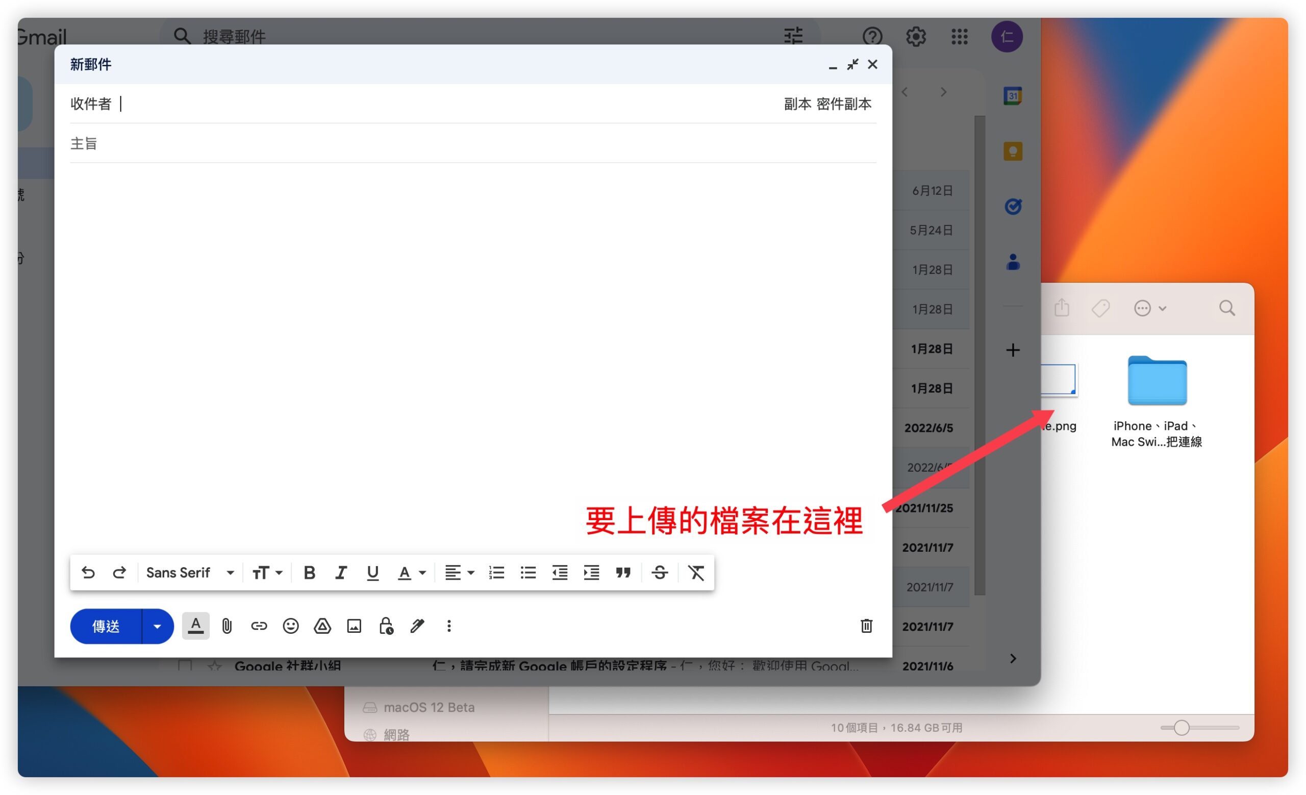 Mac 檔案移動 拖拉放 技巧