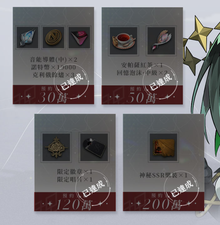 宿命迴響 RPG手遊 美少女手遊 開服好禮