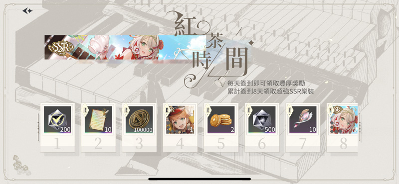 宿命迴響 RPG手遊 美少女手遊 開服好禮