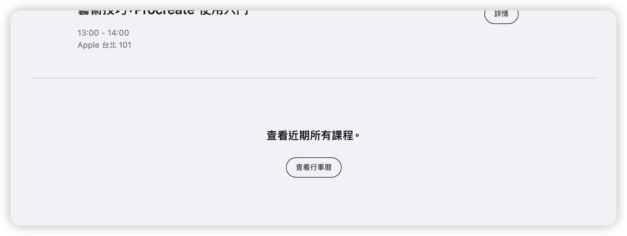 Apple 教育 Today At Apple