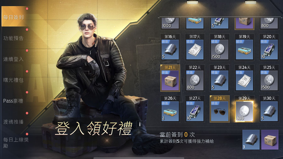 Garena黎明覺醒 生存手遊 射擊手遊 開服活動