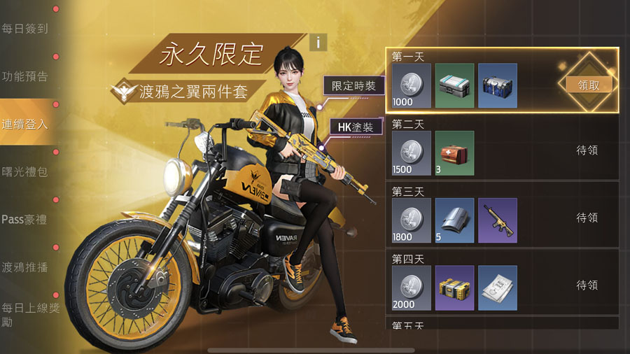Garena黎明覺醒 生存手遊 射擊手遊 開服活動