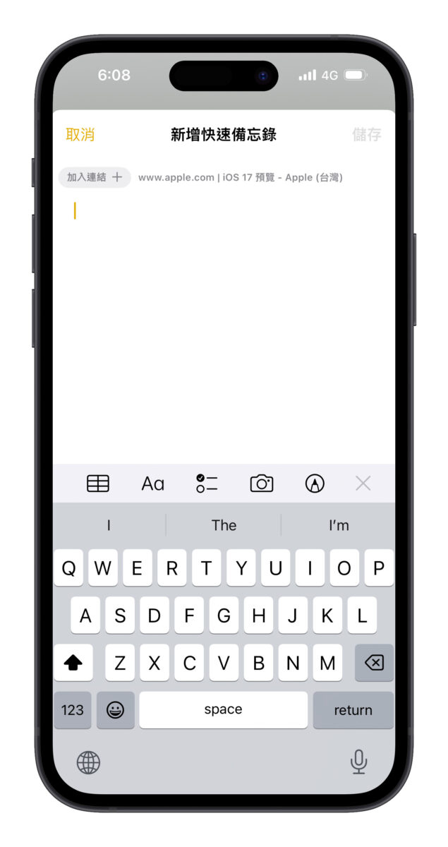 iPhone iOS 備忘錄 快速備忘錄