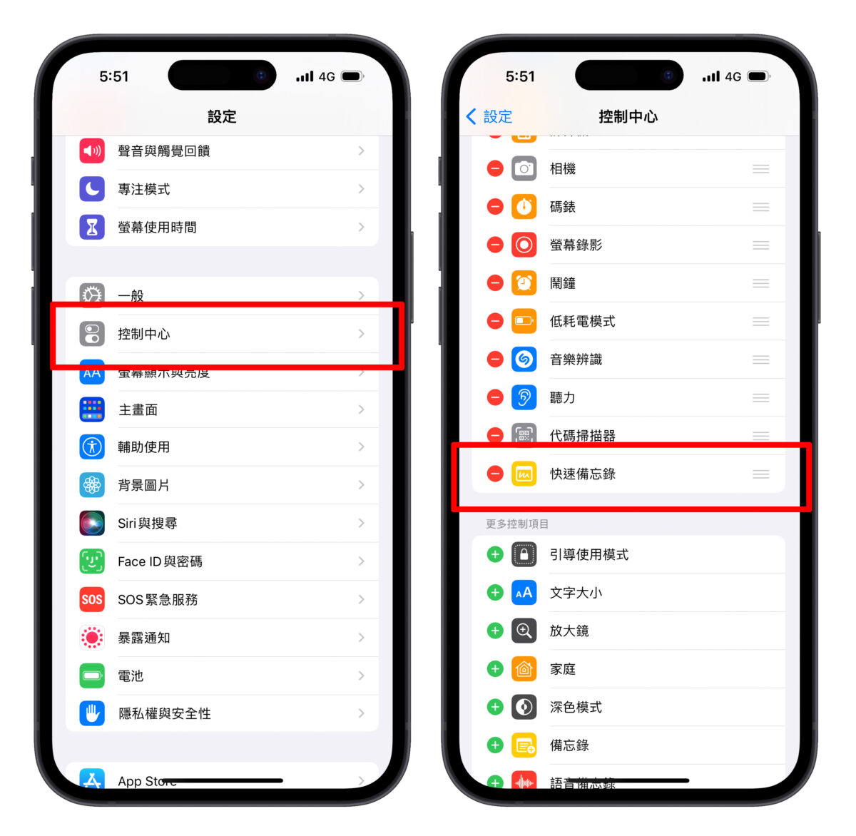 iPhone iOS 備忘錄 快速備忘錄