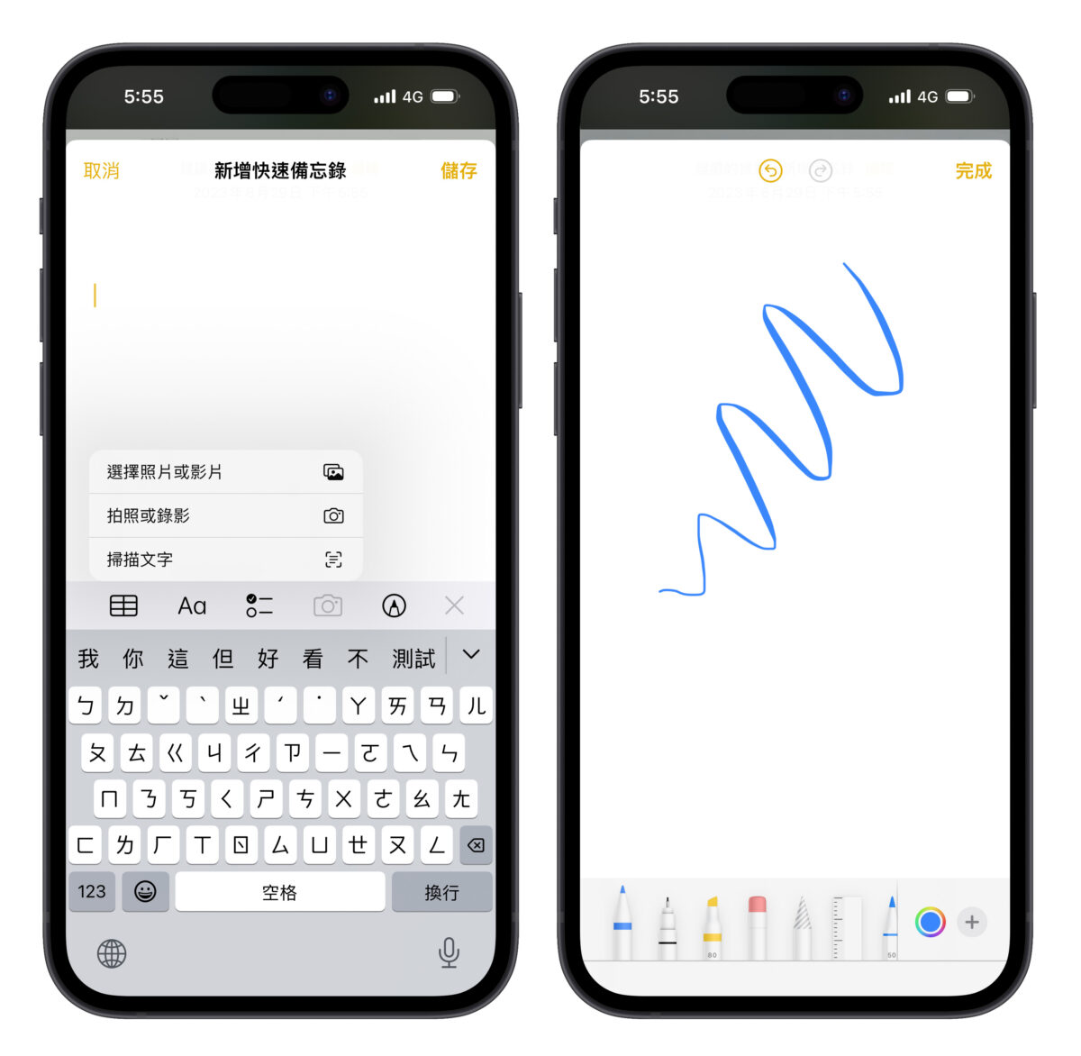 iPhone iOS 備忘錄 快速備忘錄