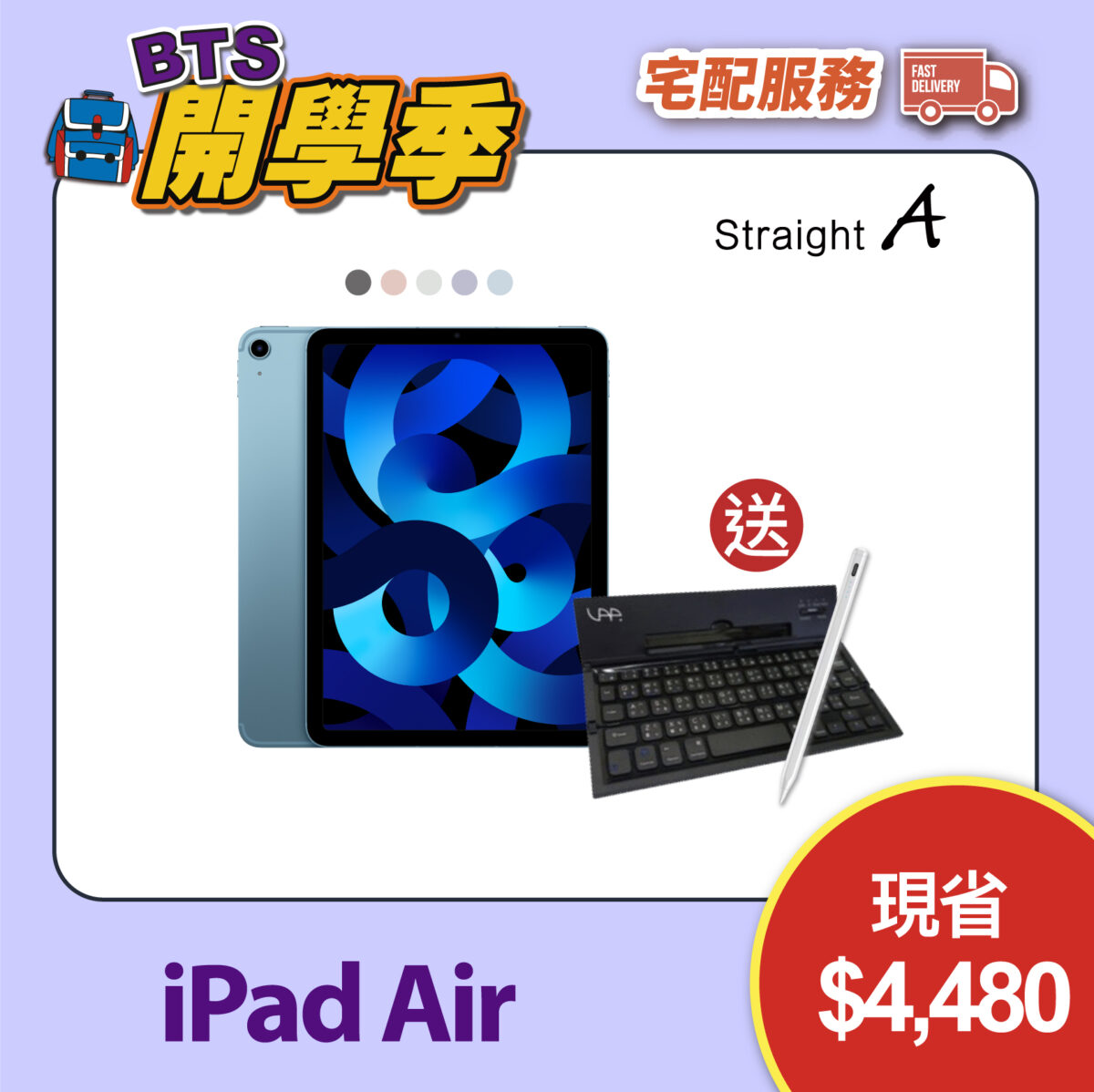 Mac iPad MacBook Air MacBook Pro iPad iPad mini iPad Air iPad Pro Straight A BTS 優惠
