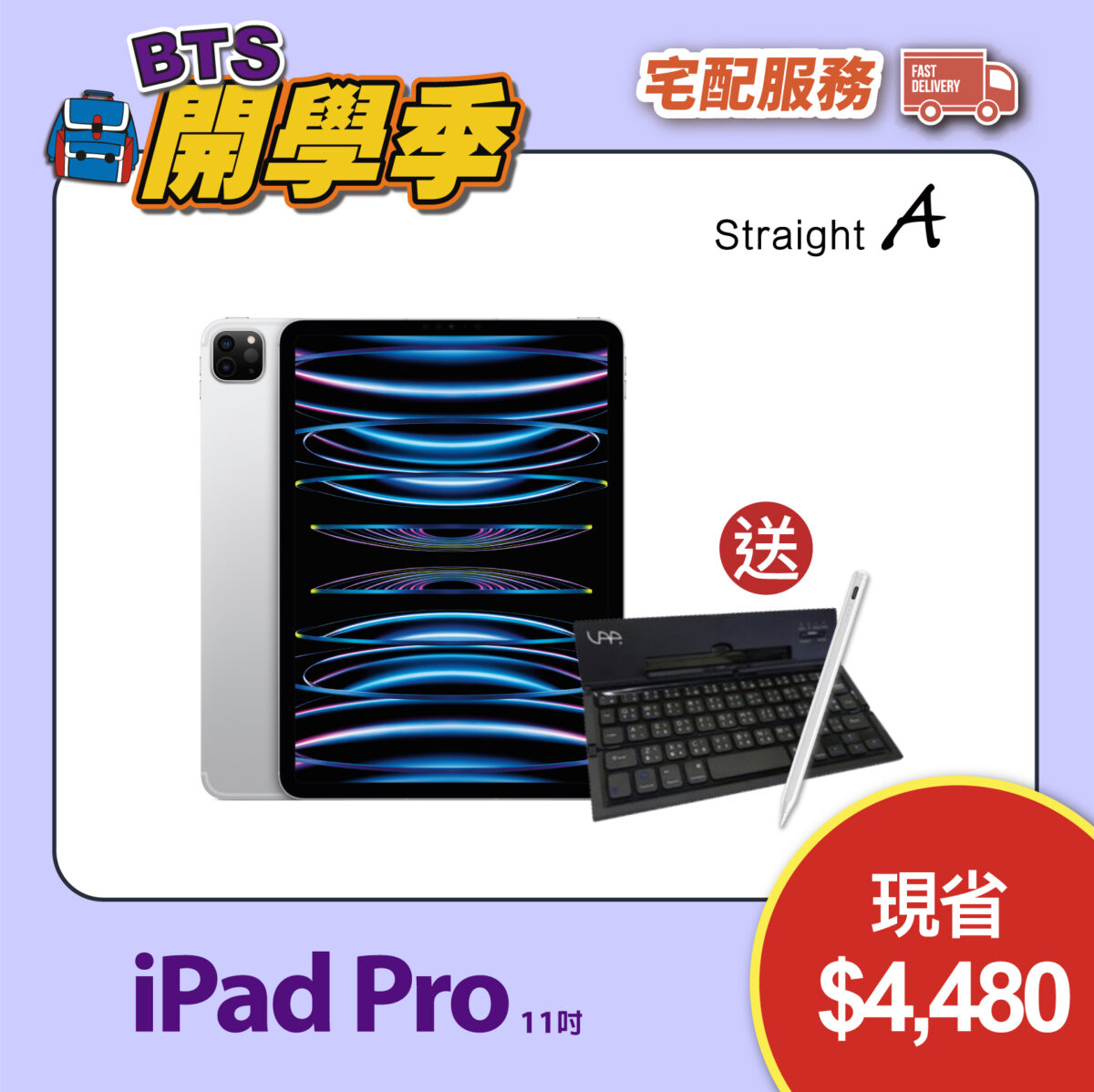 Mac iPad MacBook Air MacBook Pro iPad iPad mini iPad Air iPad Pro Straight A BTS 優惠