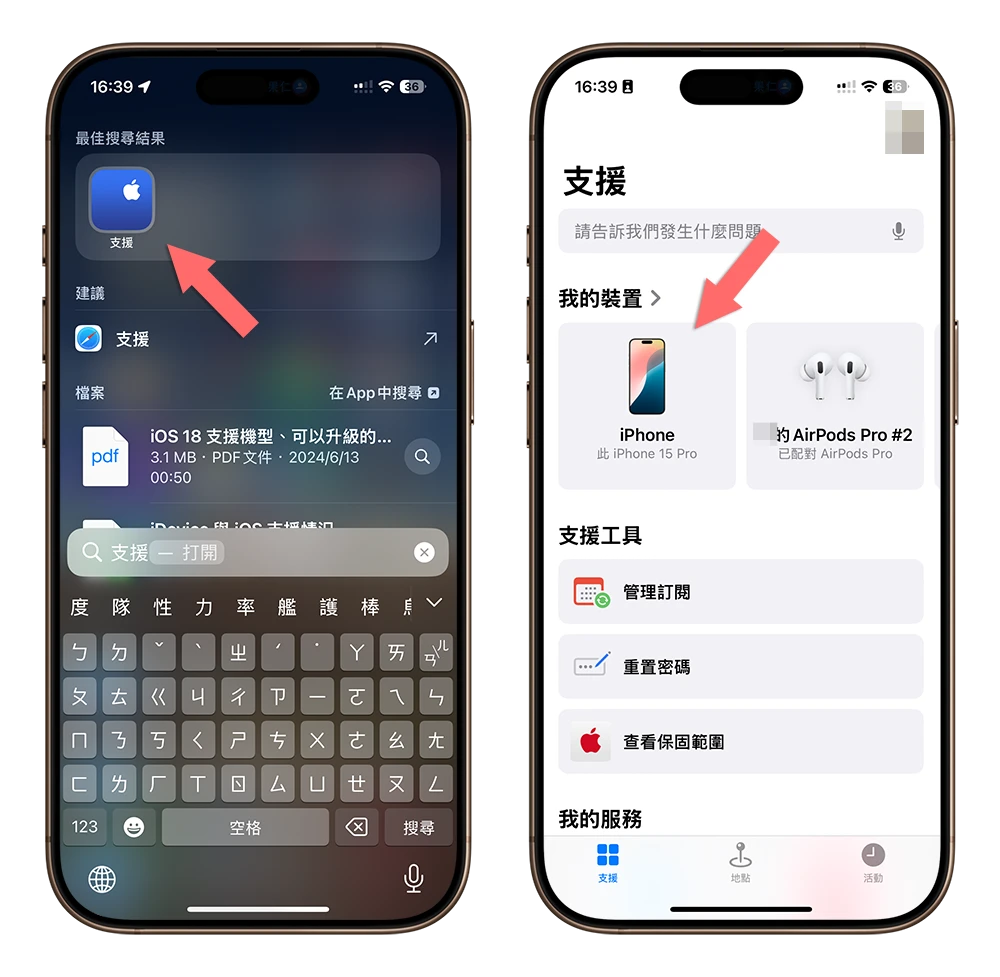 App Store 退費 退款