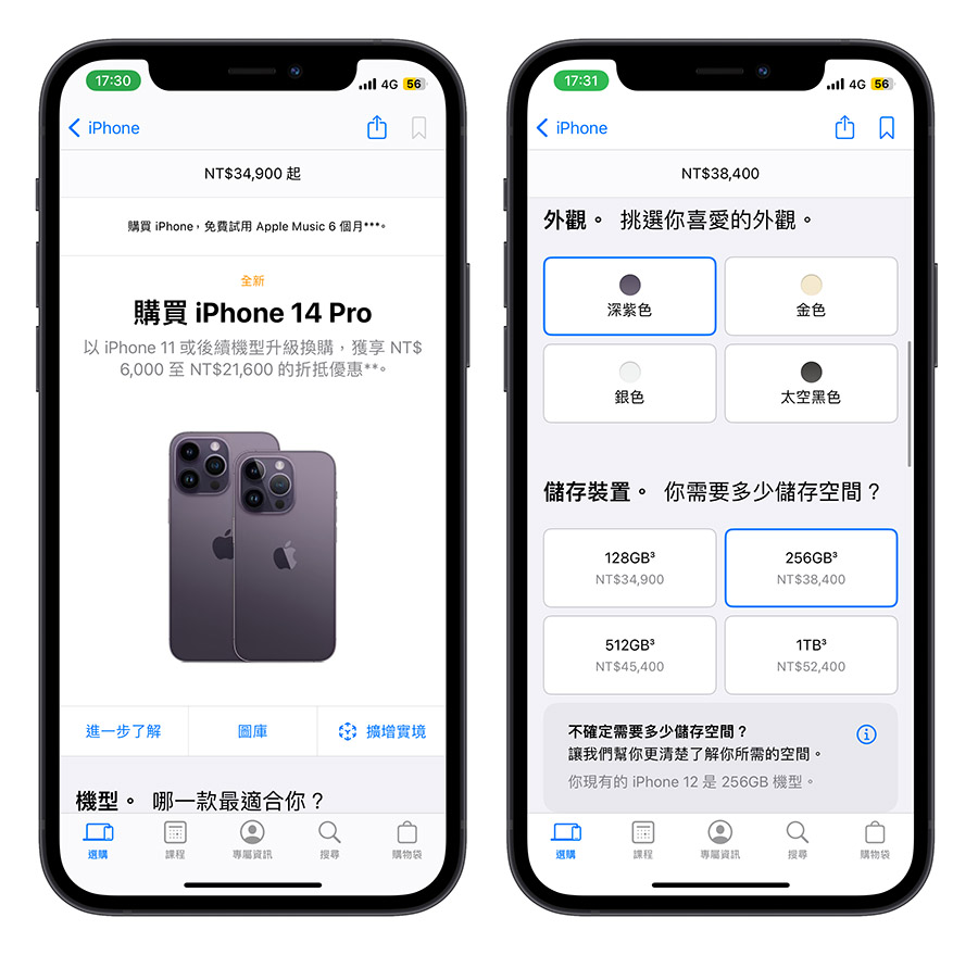 Apple Trade In 價格 查詢 怎麼看