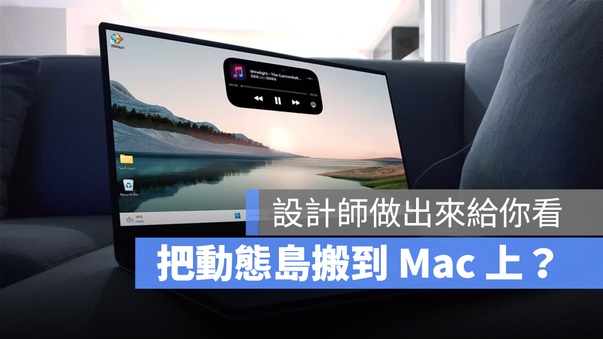 Mac 動態島